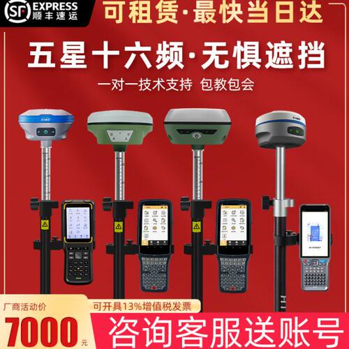 工程测量仪水位高程等高线北斗中海达高精度GPS测绘测亩仪高度仪