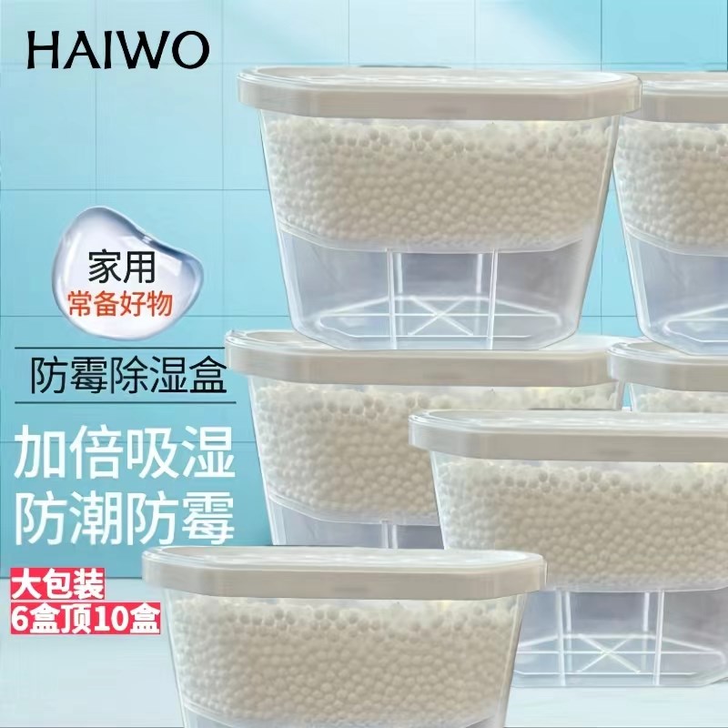 氯化钙干燥剂可重复使用除湿盒桶柜子G防潮剂吸湿盒芳香去臭除湿