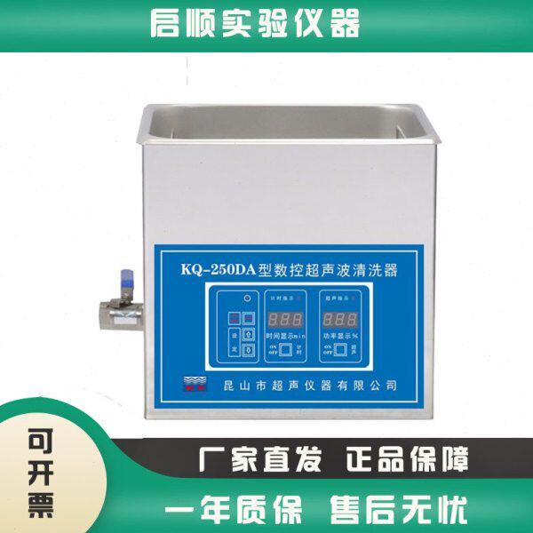 昆山舒美KQ-250DA/DB台式数控超声波清洗器实验10L清洗机油污清洗