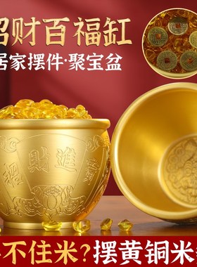 铜缸纯黄铜百福缸聚财米缸招财进宝聚宝L盆客厅小铜盆摆件存钱罐