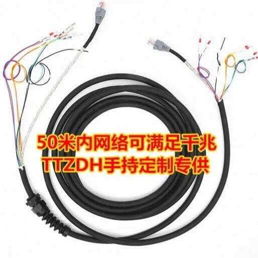 触摸屏手持盒屏蔽网线加多芯电源10芯03平方含屏蔽网线做好接头