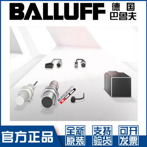 巴鲁夫BES M12MI-PSC40B-S04G-M02接近开关直流3线PNP常开BES05F9