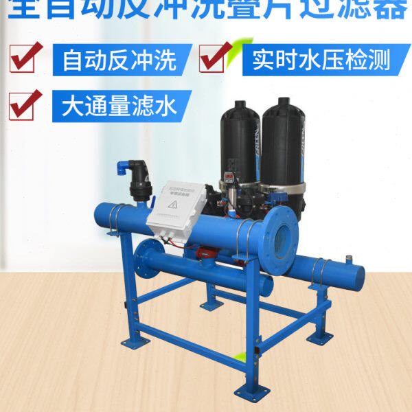 灌溉碟片过滤器农业灌溉设备园林灌溉T型反冲洗叠片过滤器