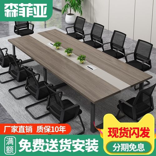 会议桌长桌现代会议室工业风办公桌小型8人工S作台接待桌椅组合