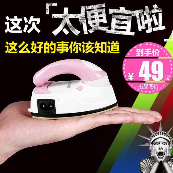 优尔迷你电熨斗小型家用便携式旅行低功率手工娃衣小烫斗学生宿舍