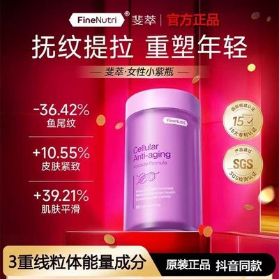 FineNutri斐萃PQQ麦角硫因胶囊