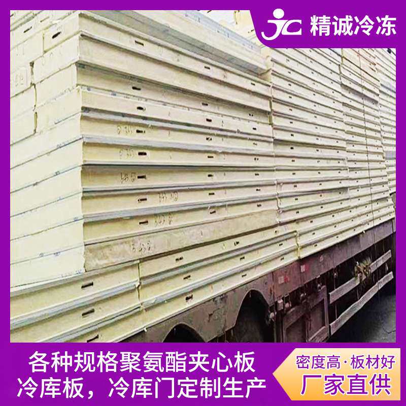 保温隔热板冷库外墙硬质聚氨酯泡沫板阻燃聚氨酯保温板夹心板厂家