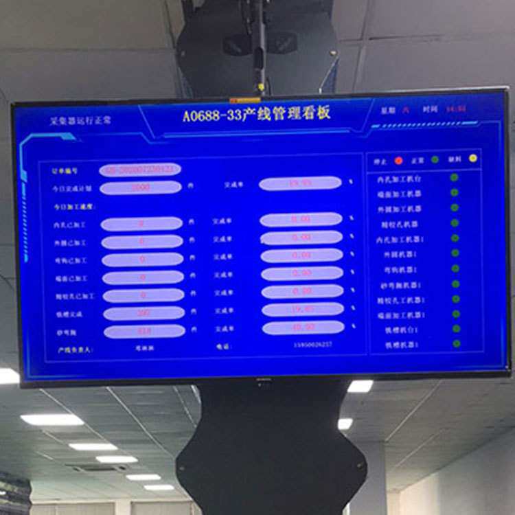 数字化车间LED生产管理进度液晶电子看板安灯呼叫系统显示屏