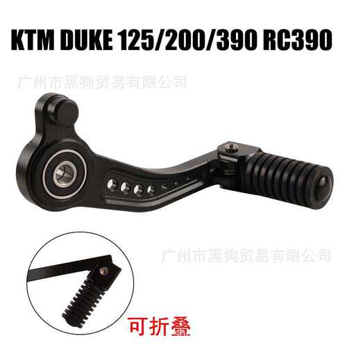 适用KTM DUKE 125/200/390 RC390改装可折叠挂挡杆换档杆变档杆