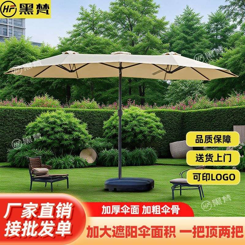 户外遮阳伞庭院三头伞大伞露台花园阳台摆地摊抗风防雨防晒灯伞