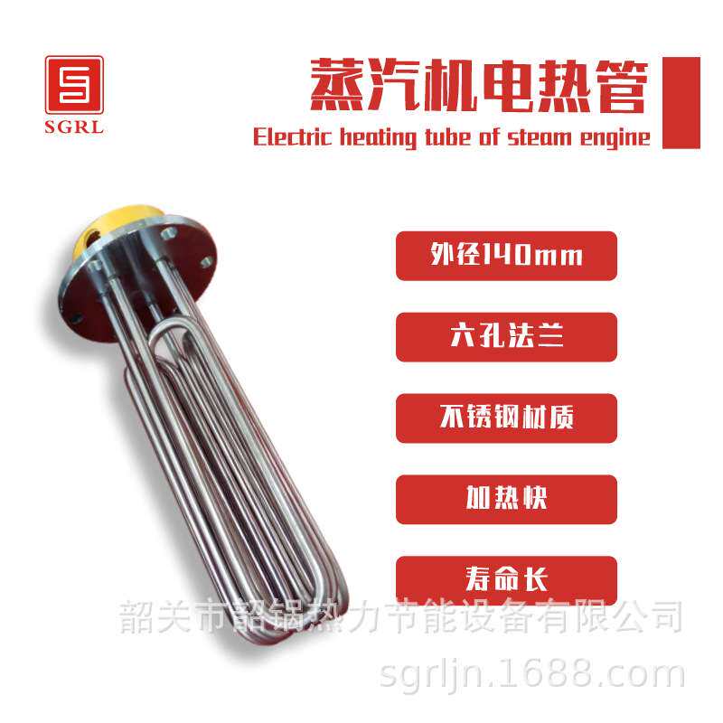 12kw电热管，蒸烫机加热管 蒸汽电锅炉电热管140法兰加热管