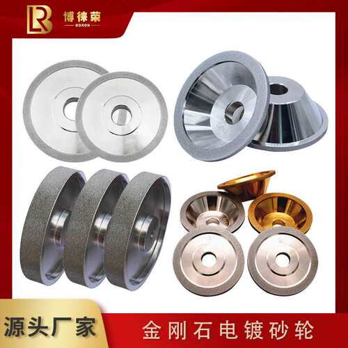 河南博徕荣金钢石电镀砂轮钢材石材磨轮稳定耐磨工业合金源头厂家