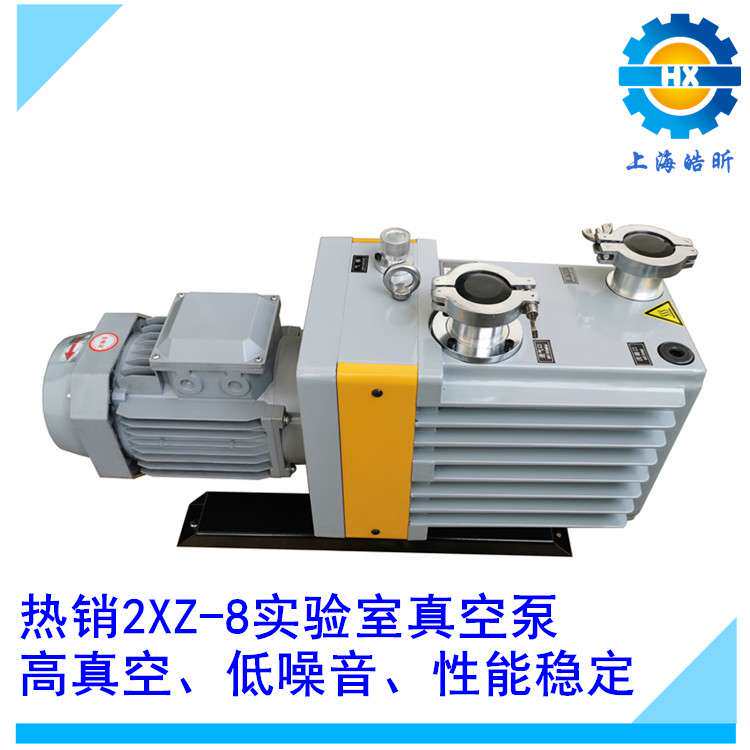 供应2XZ-8/B双级直联旋片式实验室用真空泵适用抽滤蒸发蒸馏干燥
