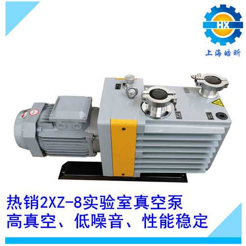 供应2XZ-8/B双级直联旋片式实验室用真空泵适用抽滤蒸发蒸馏干燥