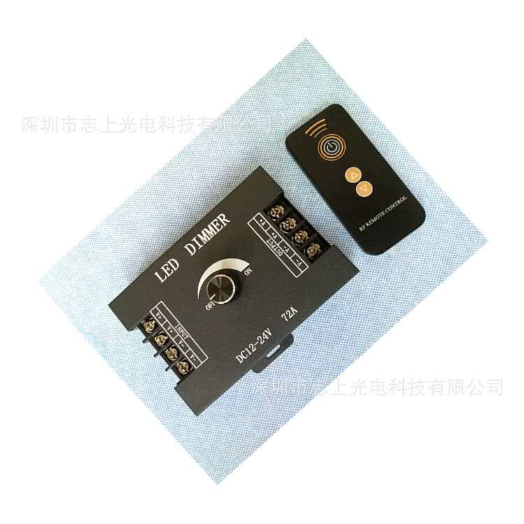 大功率调光器72A(旋钮+遥控)同步款调光开关12V24V柜台灯箱调光器
