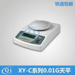 幸运 XY2000C 2kg/0.01g 2100g大称量电子秤 高精度小型充电天平