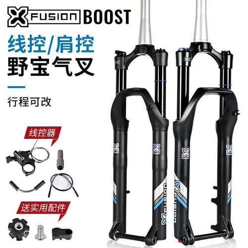 XFUSION野宝前叉山地车前叉27.5寸29越野XC速降避震前叉修补件