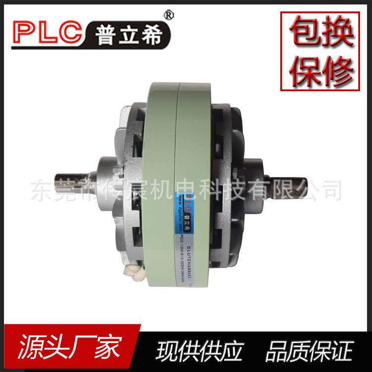 广东厂家 普立希 0.6~40kg 1.5kg 双出轴磁粉离合器 POC-100-015