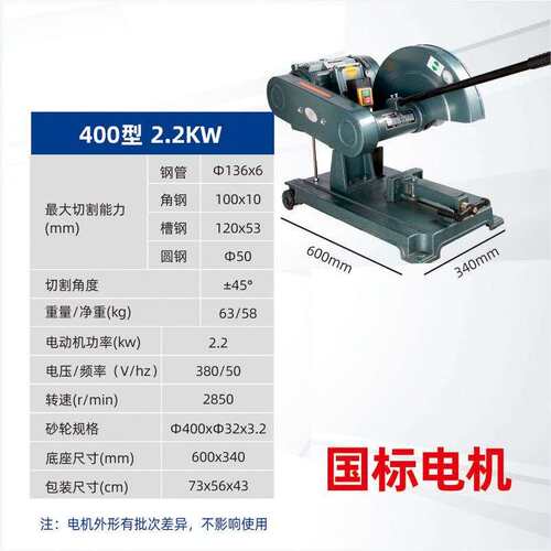 林立大功率400型材切割机工业级380三相钢材大型7.5KW环保除尘4KW
