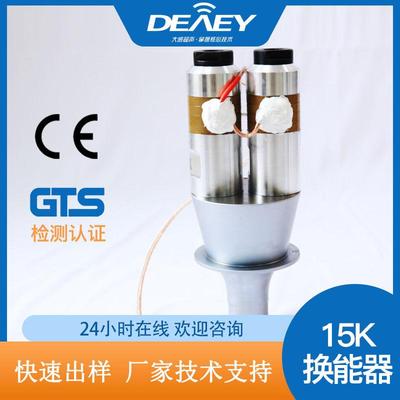 15khz4200w大功率换能器塑料焊接振子源头厂家采购不入坑