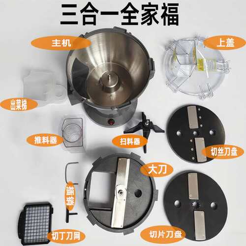 Commerciai food processor 4-in-1 function 220/110V slicer