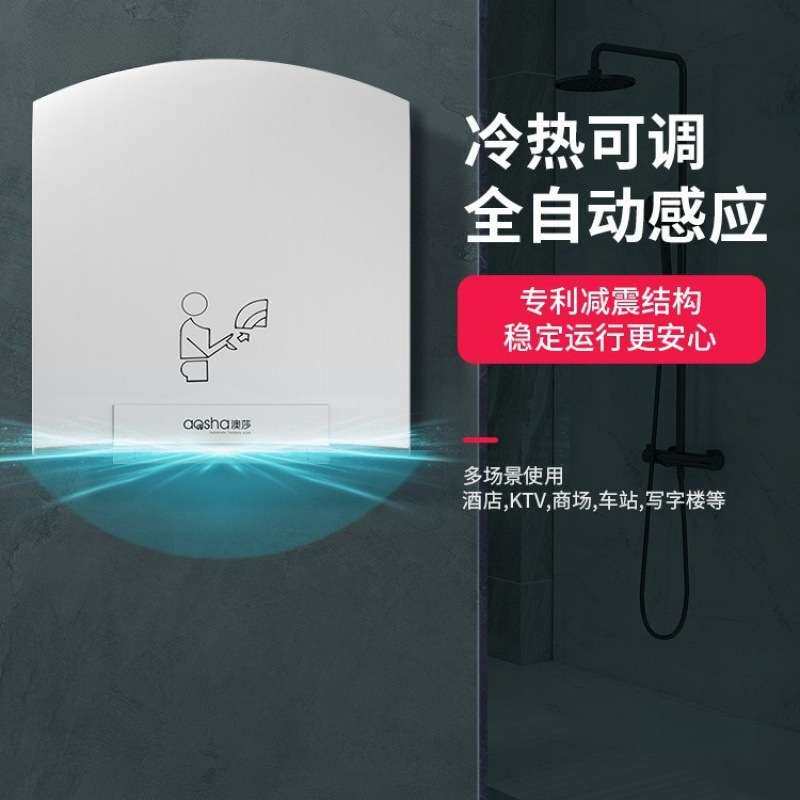 澳莎卫生间烘手机全自动感应吹手烘干机商用干手器智能家用