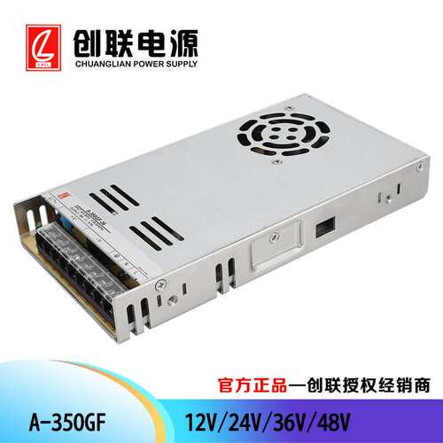 创联电源 A-350GF  创联G系列电源  工控电源