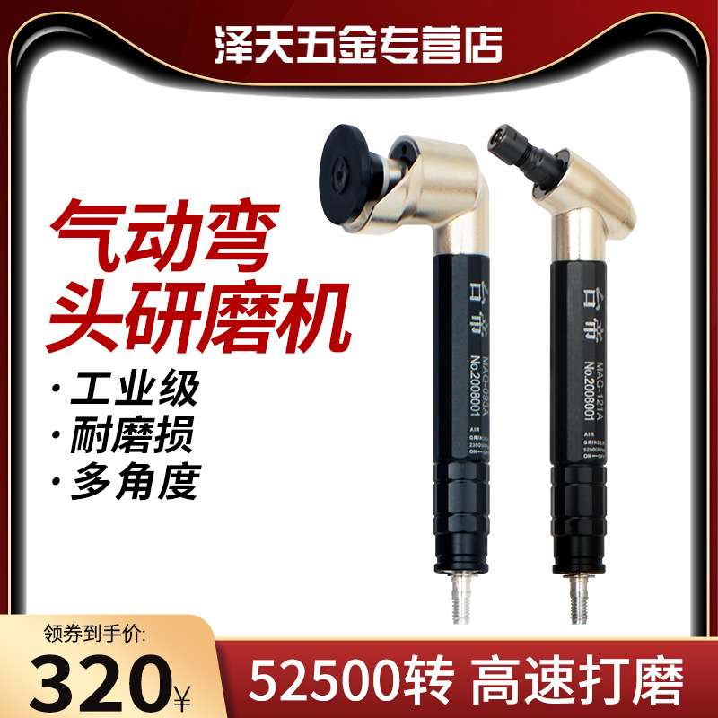 气动45度弯头风磨笔MAG-123A打磨笔刻磨笔一寸研磨机093A121D