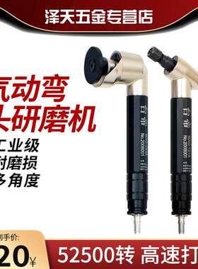 气动45度弯头风磨笔MAG-123A打磨笔刻磨笔一寸研磨机093A121D
