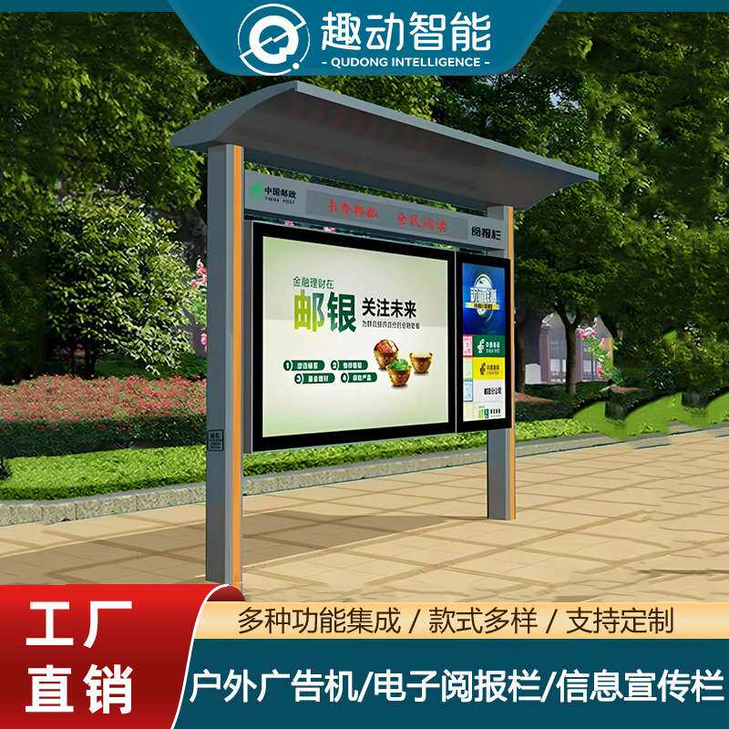 户外电子信息亭阅报栏社区街道电子宣传栏信息发布电子屏远程控制