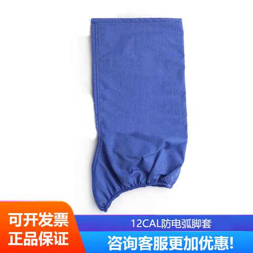 防电弧服电工保护服电弧防护服五件套SYS-DHFT-ARC12cal