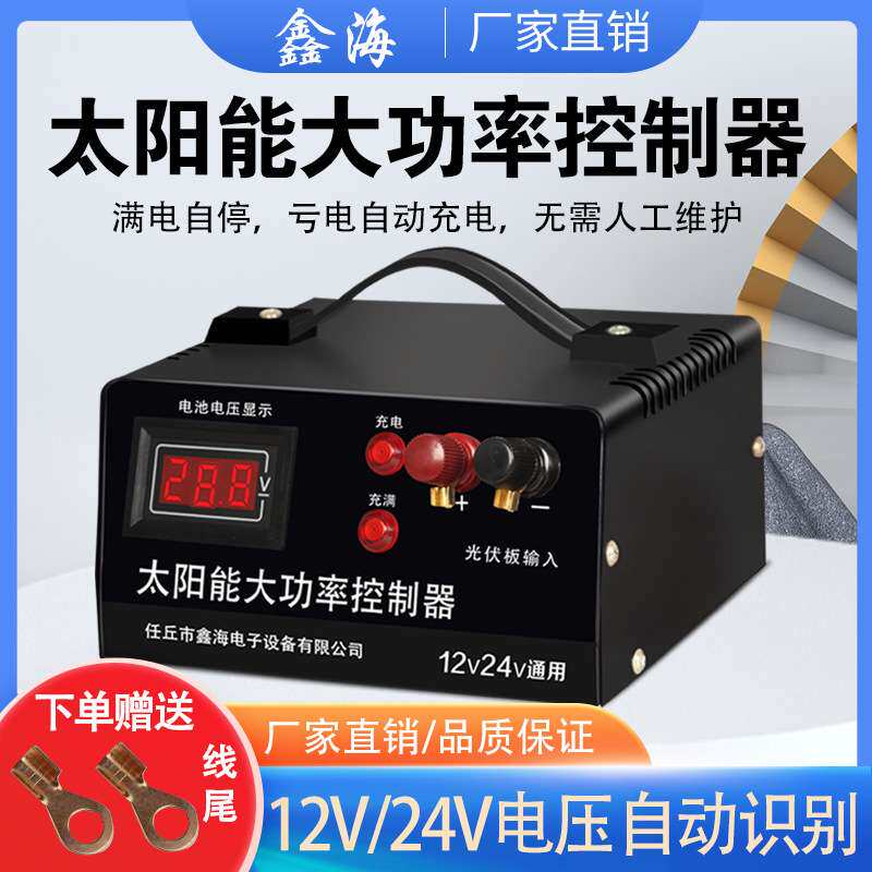 太阳能控制器MPPT大功率太阳能板储能控制器