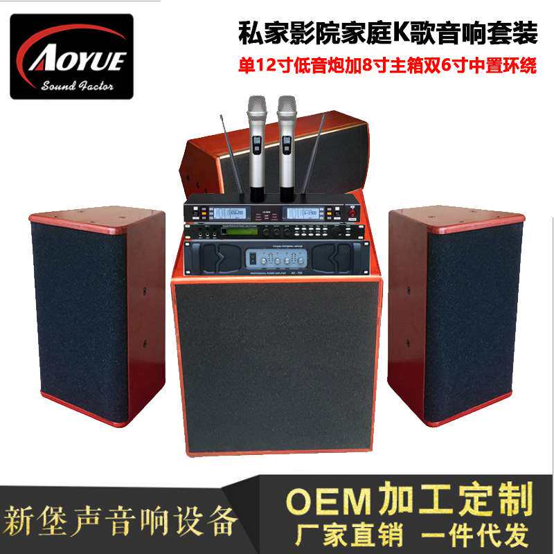 5.1私家影院家庭K歌音响观海别墅影院套装电影院剧院音箱厂家