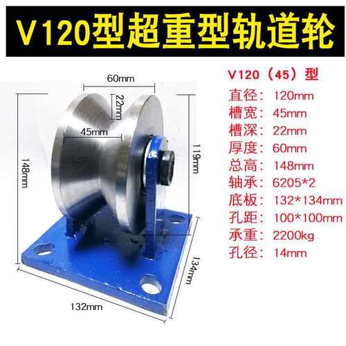 加厚45号钢型轨道轮直角轮角钢滑轮超重型承重1吨斜轮90度导向轮