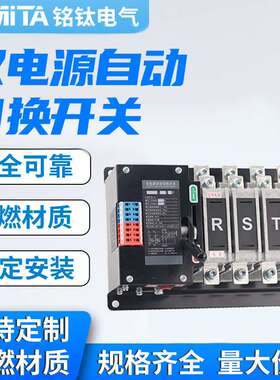 双电源自动切换开关毫秒级切换不断电双电源125A 250A 400A 630A
