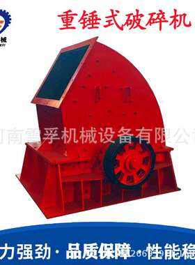 PCZ重型锤式破碎机 大口径巨石破 移动建筑混凝土垃圾处理设备