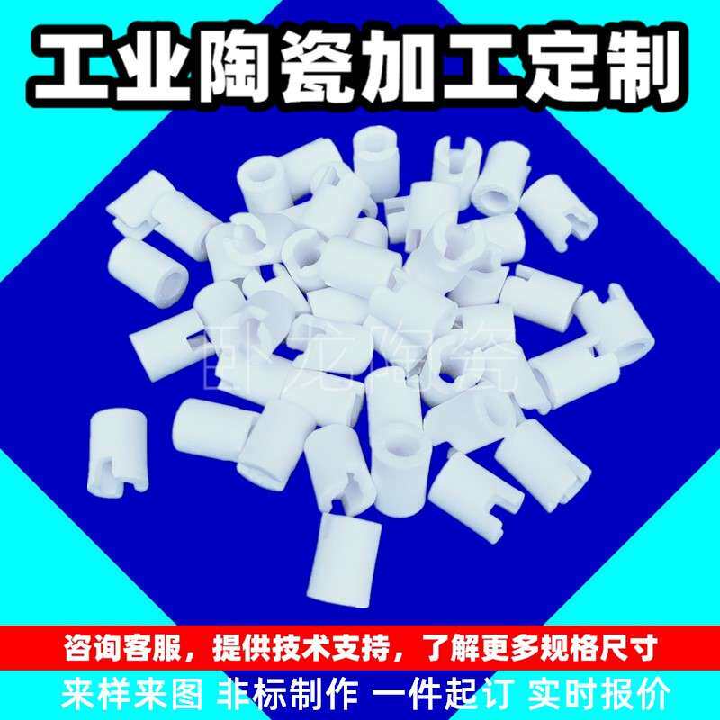 支撑管零件管式99小段耐磨承烧板高强度轴电炉丝高刚玉刚玉套管