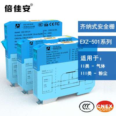 倍佳安 EXZ-501系列 齐纳式安全栅 5V本安电源 信号安全栅防爆