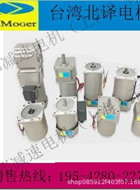 北译电机M-SIK40U-STL/M-SIK60U-SFTL/M-SIK90U-SFTL北译减速机