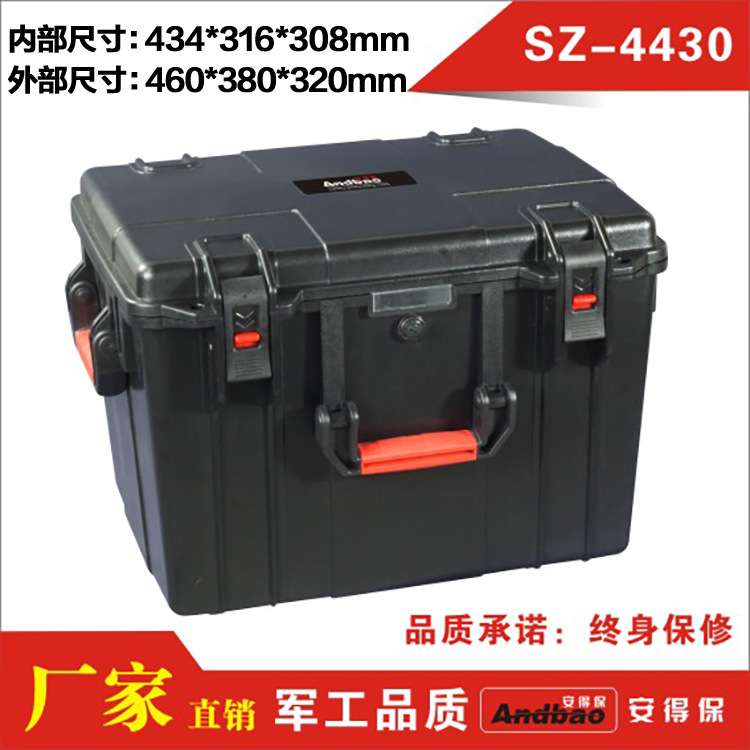 安全防护箱 数码设备箱 设备安全外箱 防潮箱 电子工具箱SZ-4430