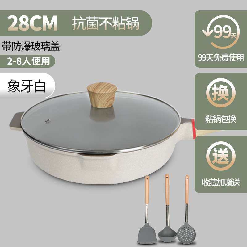 麦饭石不粘锅家用平底锅不粘锅煎锅炒菜锅不沾锅电磁炉气灶专,玩具/童车/益智/积木/模型,遥控车升级件/零配件,淘宝优惠券,粉丝福利购,淘宝优惠卷