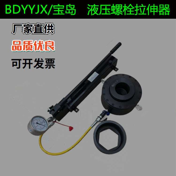 液压螺栓拉伸器重型机械拆装高强度螺栓高压150Mpa自动复位拉升器