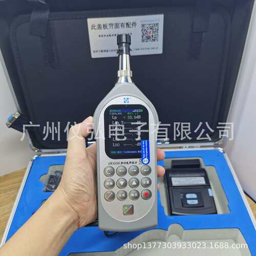 杭州爱华AWA5688型多功能声级计（2级，积分、存储、含打印机）