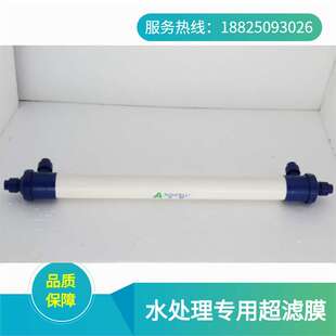 供应艾科超滤膜超滤水处理设备AQU90-H膜组件4040超滤膜