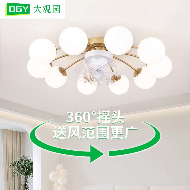 北欧新款大气摇头吸顶风扇灯客厅卧室餐厅一体大灯带风扇吊灯L271