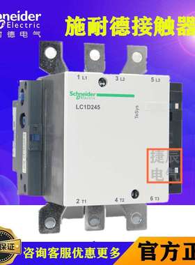 原装三级交流接触器LC1D245M7C  AC220V  245A