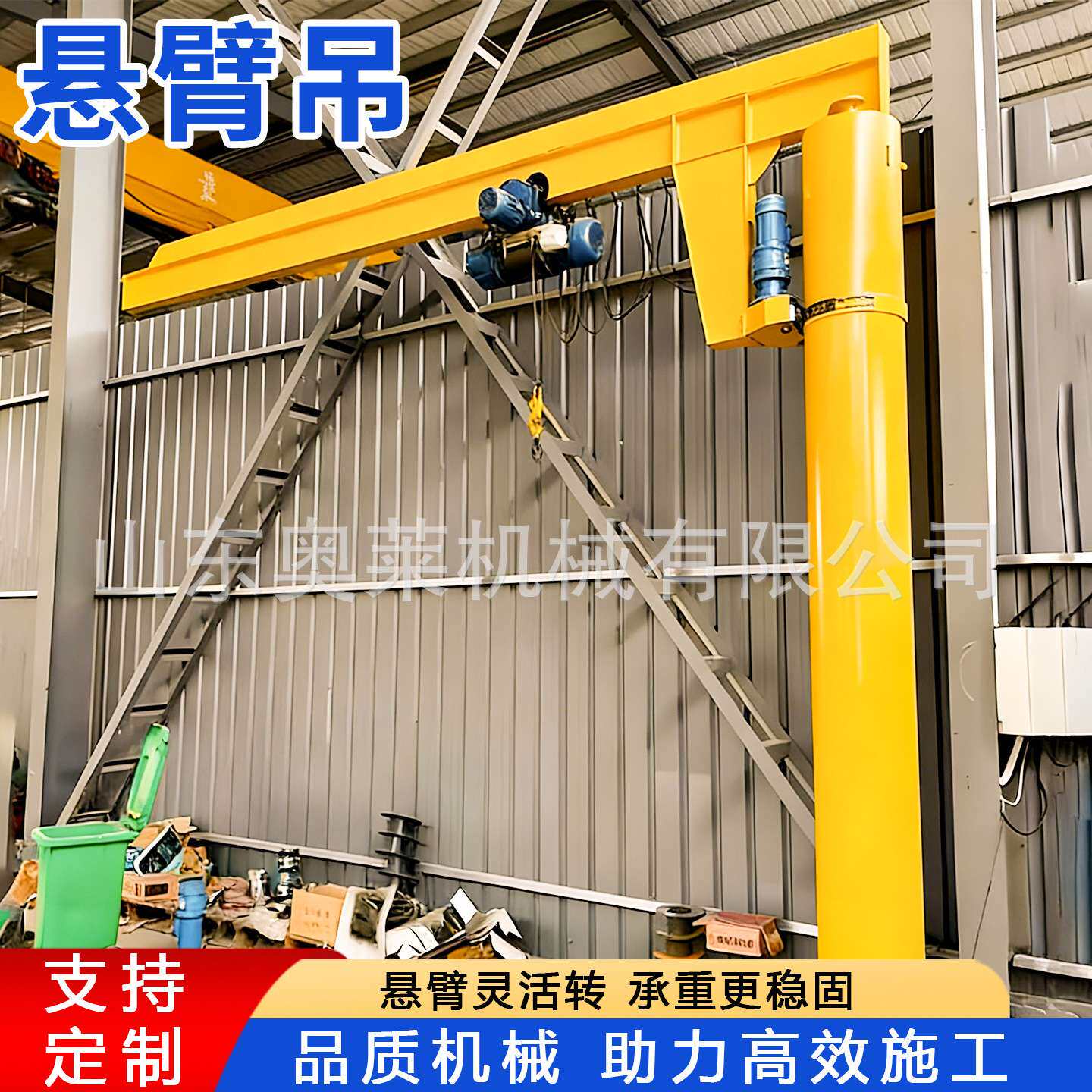 立柱式悬吊臂电动旋转3吨独臂吊厂房车间仓库用立柱式厂悬吊起重