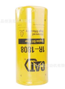卡特彼勒1R1808机油滤清器用于C9 C15 C18 C27 C13 C32 发动机件
