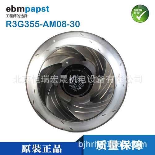 R3G355-AM08-30 G01 德国ebmpapst M3G084-FA EC48V 金属叶轮风扇