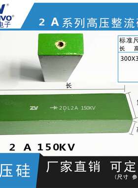 2DL2A150KV  ZV  厂家直销  原装现货 可控硅  整流硅堆